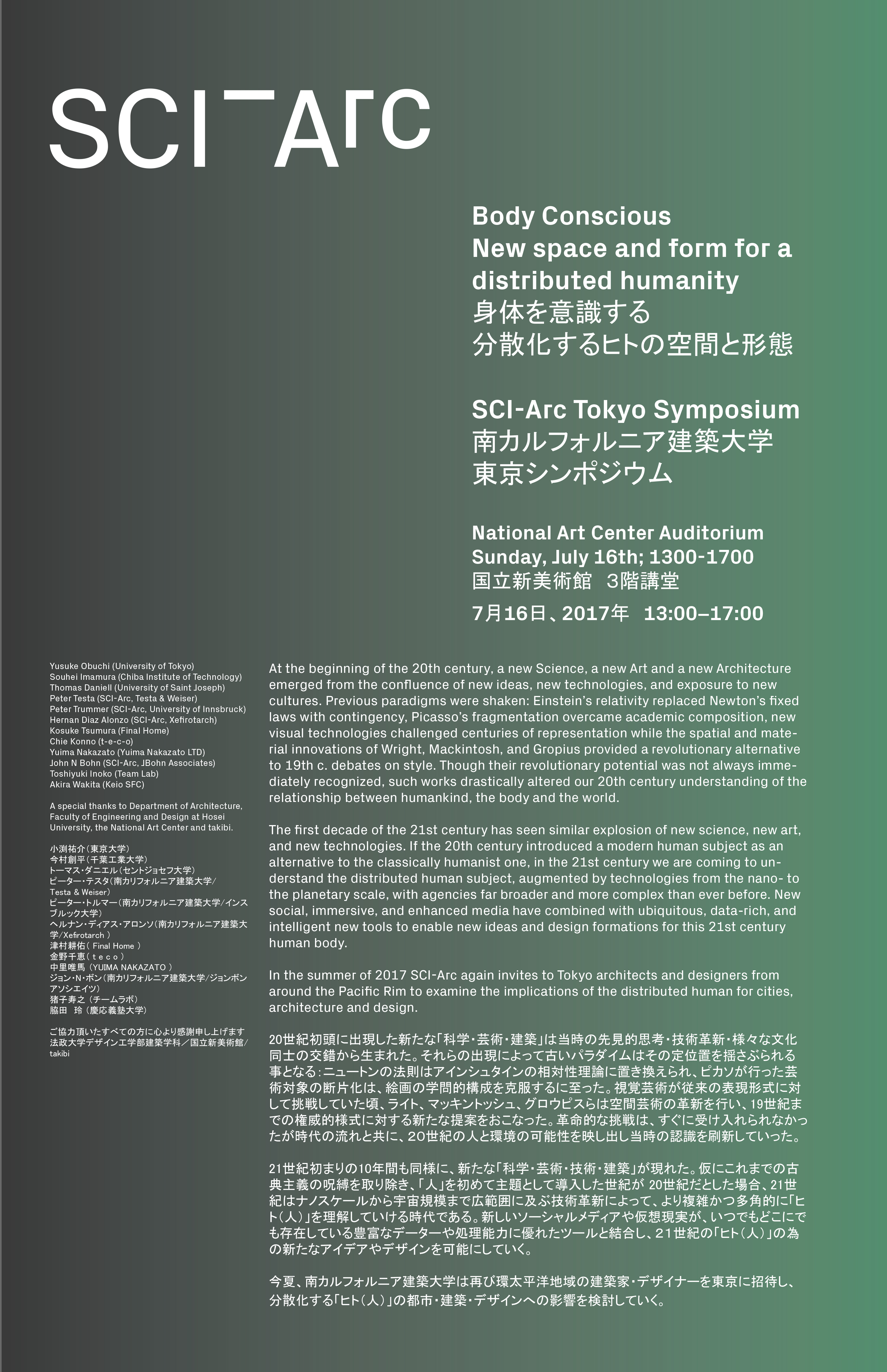 170715_Tokyo_Symposium_2