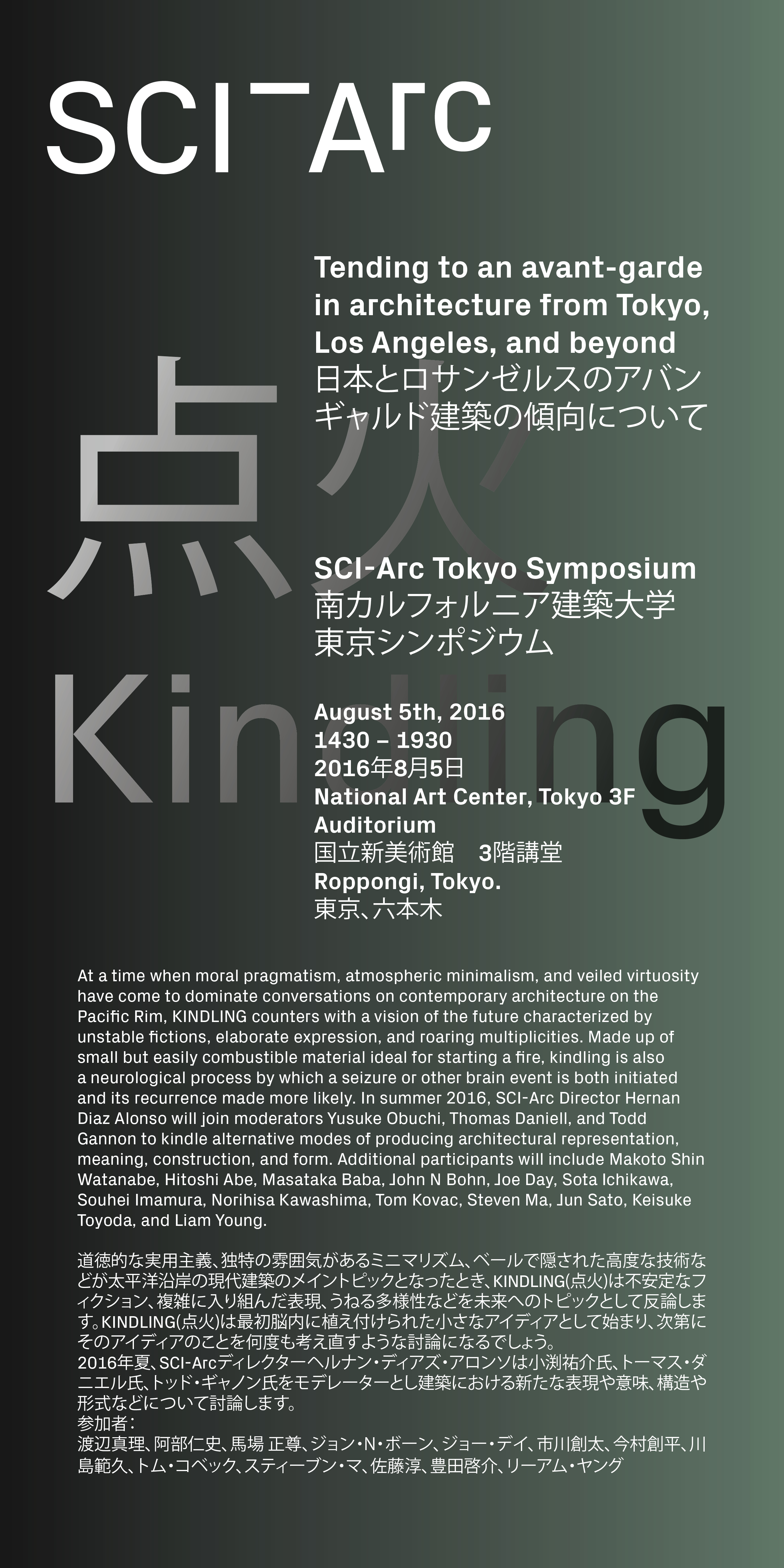 JBohnAssociates_2016TokyoSymposiumPoster